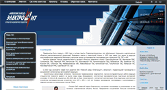 Desktop Screenshot of nze.ru